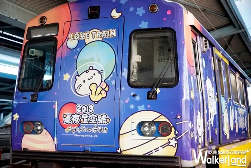 北捷「2019夏夜星空號」麻吉貓彩繪列車 / WalkerLand窩客島整理提供 未經許可不可轉載
