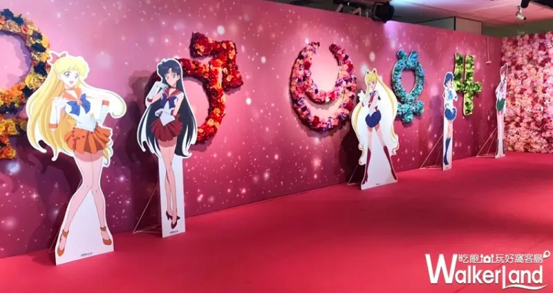 美少女戰士夢幻世界Dream World  / WalkerLand窩客島整理提供 未經許可，不得轉載