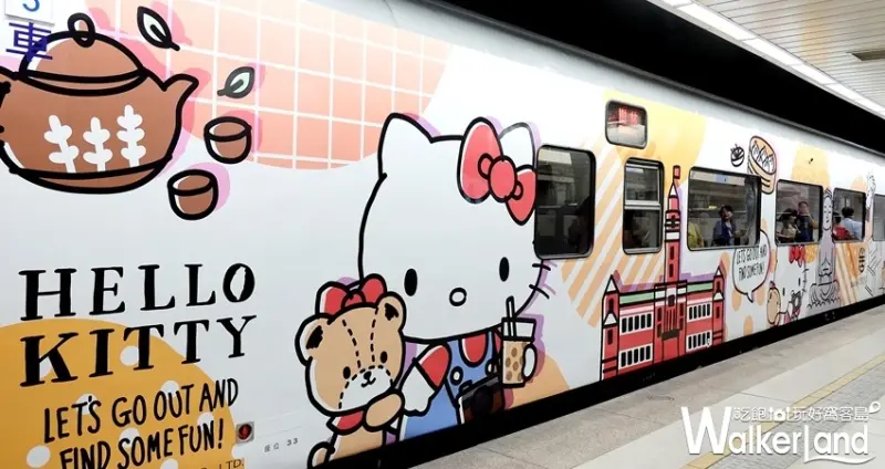 台鐵環島之星「Hello Kitty繽紛列車」 / WalkerLand窩客島整理提供 未經許可不可轉載