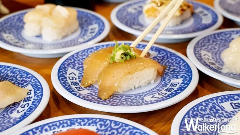 藏壽司 / WalkerLand窩客島提供 未經許可，不得轉載