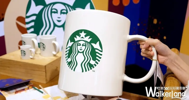 「2019 Starbucks Coffee Journey咖啡旅程」特展 / WalkerLand窩客島整理提供 未經許可不可轉載
