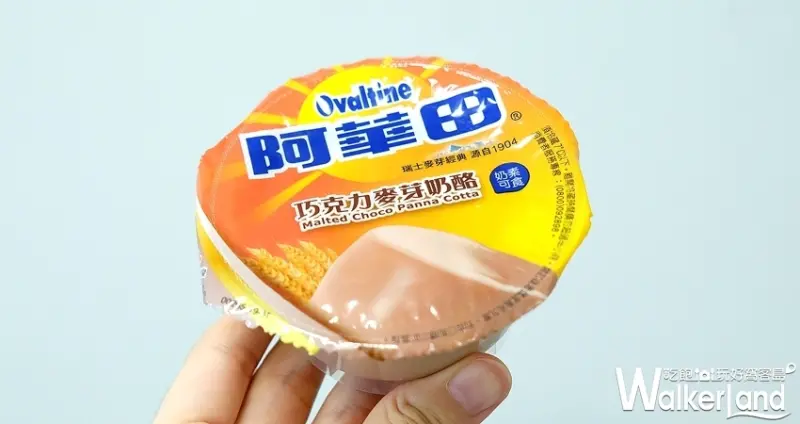 全聯「阿華田巧克力麥芽奶酪」 / WalkerLand窩客島整理提供 未經許可不可轉載