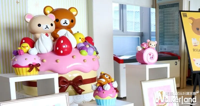 「拉拉熊茶屋X咖啡廳」高雄夢時代快閃 / WalkerLand窩客島整理提供 未經許可不可轉載