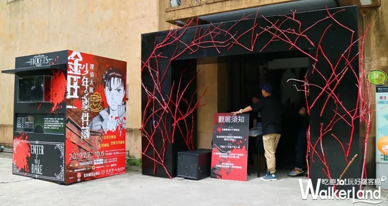 金田一少年之事件簿探偵大展 / WalkerLand窩客島提供 未經許可，不得轉載