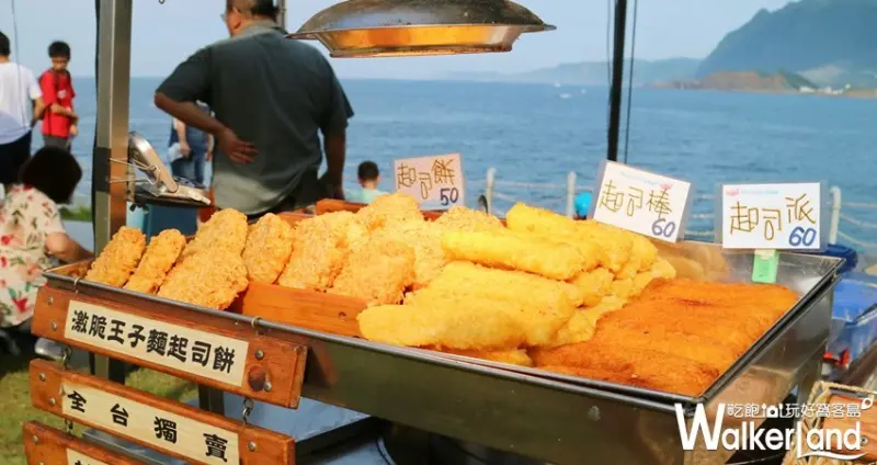 基隆潮境海灣節 潮音樂 / WalkerLand窩客島提供 未經許可，不得轉載