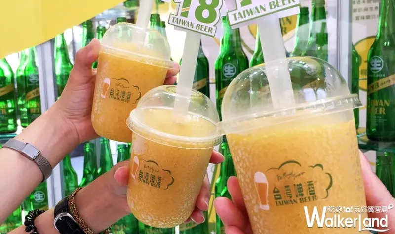 台啤18天 / WalkerLand窩客島提供 未經許可，不得轉載