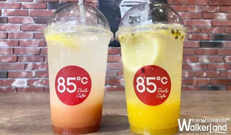 85℃ / WalkerLand窩客島提供 未經許可，不得轉載