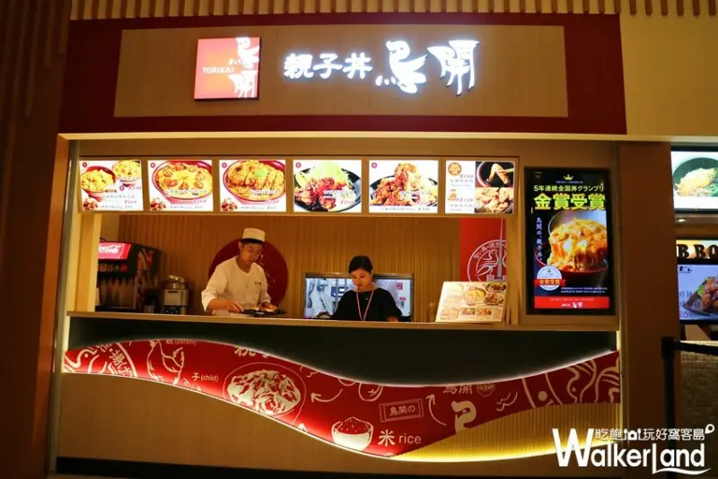 鳥開親子丼 / WalkerLand窩客島提供 未經許可，不得轉載