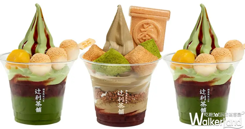 辻利茶舗 / WalkerLand窩客島整理提供 未經許可不可轉載