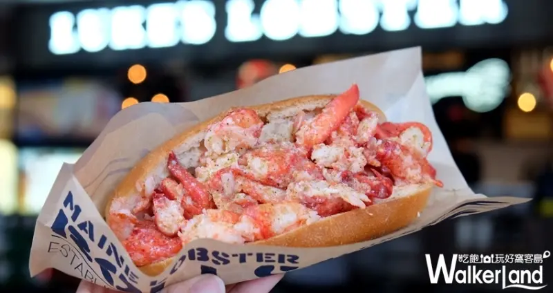 LUKE'S LOBSTER龍蝦堡買一送一 / WalkerLand窩客島整理提供 未經許可不可轉載