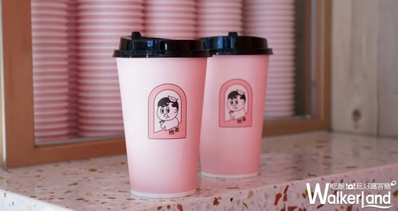 抿茶min cha / WalkerLand窩客島提供 未經許可，不得轉載