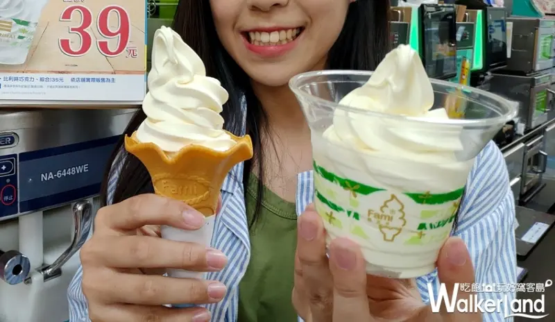 全家 / WalkerLand窩客島提供 未經許可，不得轉載