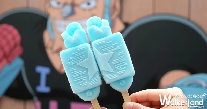 「ONE PIECE動畫20週年紀念特展」 / WalkerLand窩客島整理提供 未經許可不可轉載