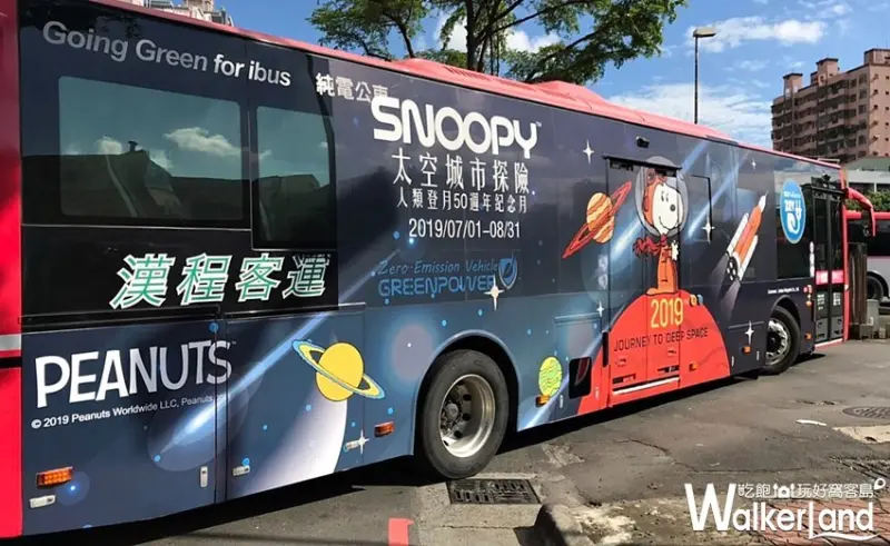 Snoopy太空城市探險 / WalkerLand窩客島整理提供 未經許可，不得轉載