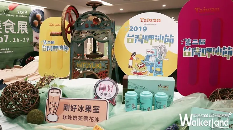 2019台灣美食展 / WalkerLand窩客島整理提供 未經許可，不得轉載