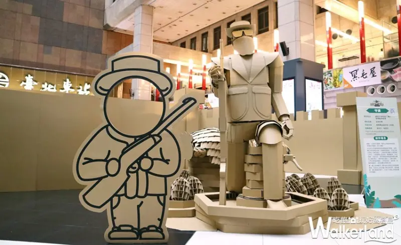 紙箱戰記 叢林迷宮 / WalkerLand窩客島提供 未經許可，不得轉載