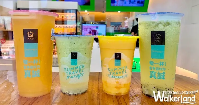 大苑子 / WalkerLand窩客島整理提供 未經許可，不得轉載