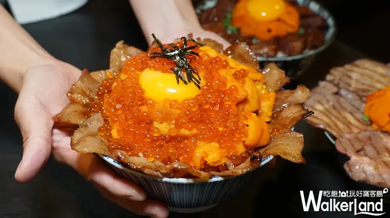 開丼 / WalkerLand窩客島提供 未經許可，不得轉載