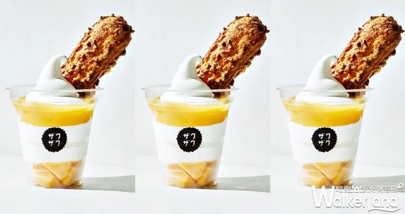 ZAKUZAKU  / WalkerLand窩客島提供 未經許可，不得轉載