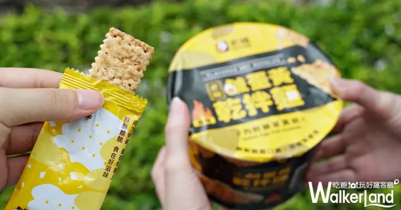 全家 / WalkerLand窩客島提供 未經許可，不得轉載