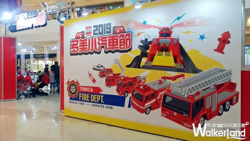 2019多美小汽車節 / WalkerLand窩客島整理提供 未經許可，不得轉載