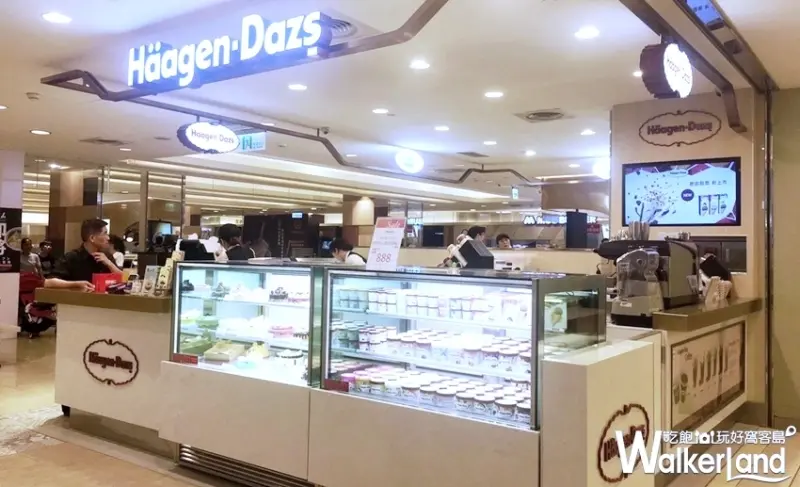 哈根達斯 / WalkerLand窩客島提供 未經許可，不得轉載