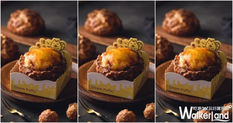 猜心泡芙 / WalkerLand窩客島整理提供 未經授權不可轉載