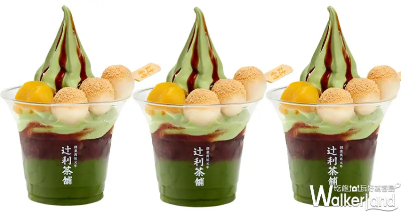 辻利茶舗 / WalkerLand窩客島整理提供 未經許可不可轉載