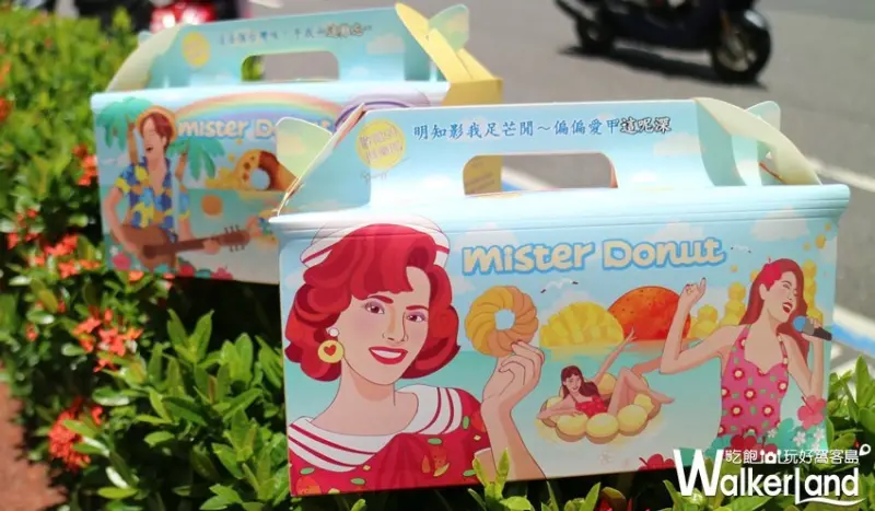 Mister Donut 芒果系列 / WalkerLand窩客島提供 未經許可，不得轉載