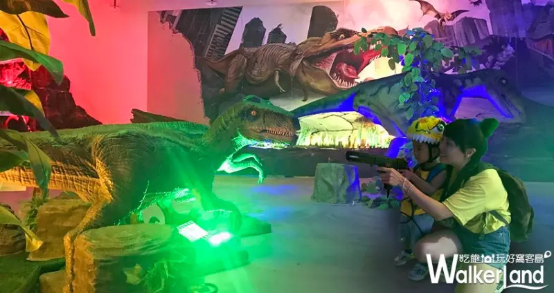 「勇闖侏儸紀」恐龍樂園 / WalkerLand窩客島整理提供 未經許可，不得轉載