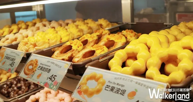 Mister Donut 芒果系列 / WalkerLand窩客島提供 未經許可，不得轉載