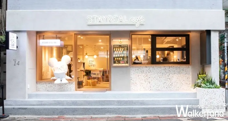 StayReal Café / WalkerLand窩客島整理提供 未經許可不可轉載