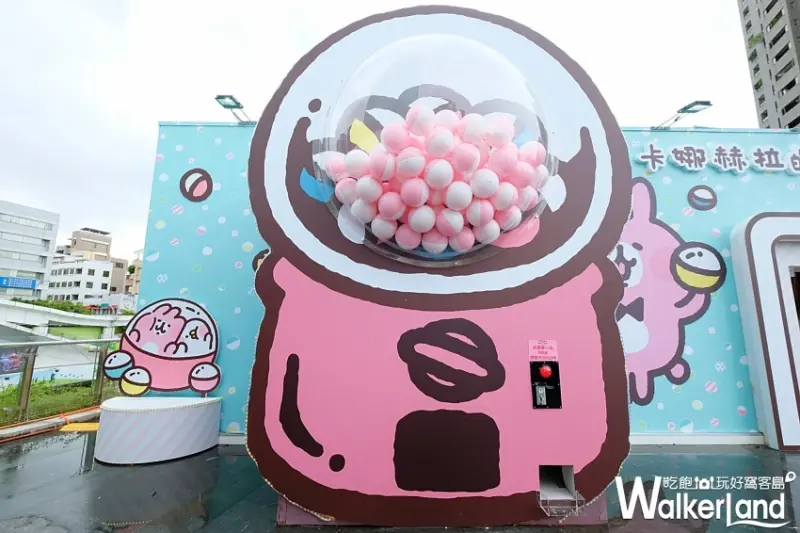 卡娜赫拉的扭扭世界 / WalkerLand窩客島提供 未經許可，不得轉載