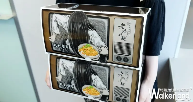 老媽拌麵「七夜怪談」貞子包裝 / WalkerLand窩客島整理提供 未經許可不可轉載
