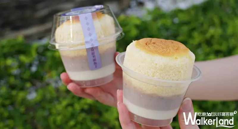 全家 / WalkerLand窩客島提供 未經許可，不得轉載