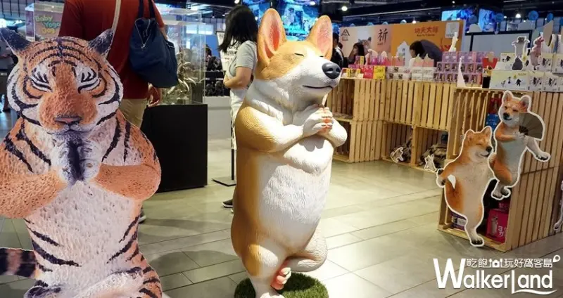 三創打卡 / WalkerLand窩客島整理提供 未經許可不可轉載