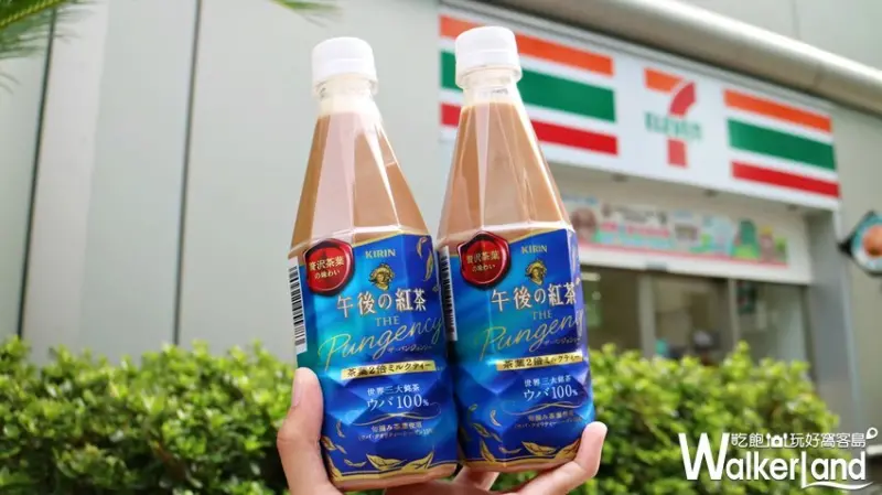 午後の紅茶「茶葉2倍奶茶」 / WalkerLand窩客島提供 未經許可，不得轉載