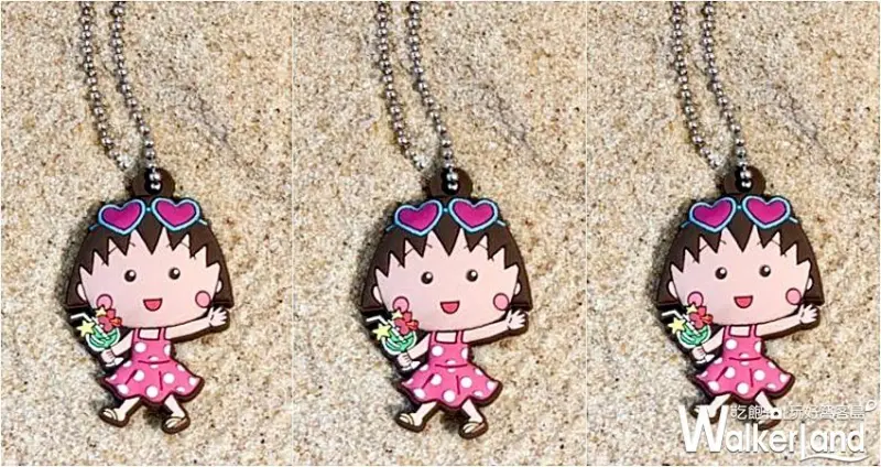 台灣櫻桃小丸子專門店 / WalkerLand窩客島整理提供 未經許可，不得轉載