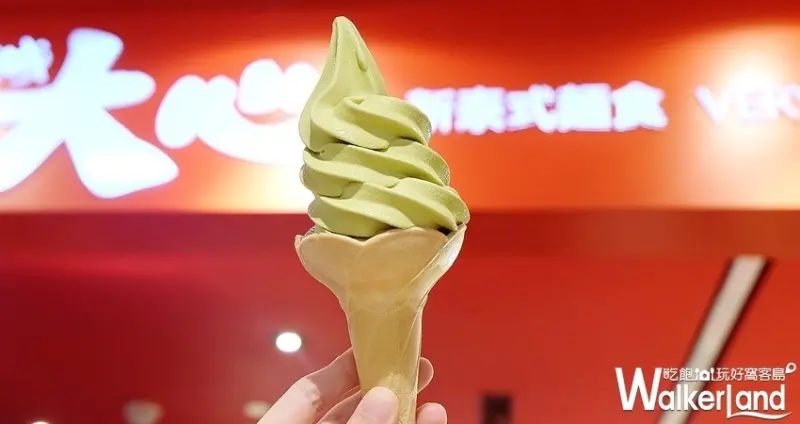 大心X蜷尾家霜淇淋買一送一/ WalkerLand窩客島整理提供 未經許可不可轉載