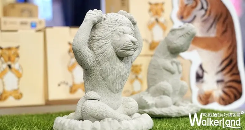 三創打卡 / WalkerLand窩客島整理提供 未經許可不可轉載