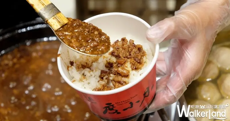 SOGO台南美食展 / WalkerLand窩客島整理提供 未經許可不可轉載