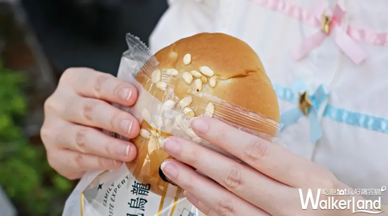 全家 / WalkerLand窩客島提供 未經許可，不得轉載