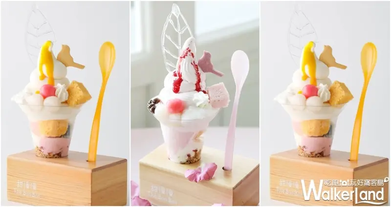 淡水甜點「雪文洋行」 / WalkerLand窩客島整理提供 未經許可不可轉載