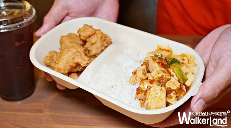 繼光香香雞 / WalkerLand窩客島提供 未經許可，不得轉載