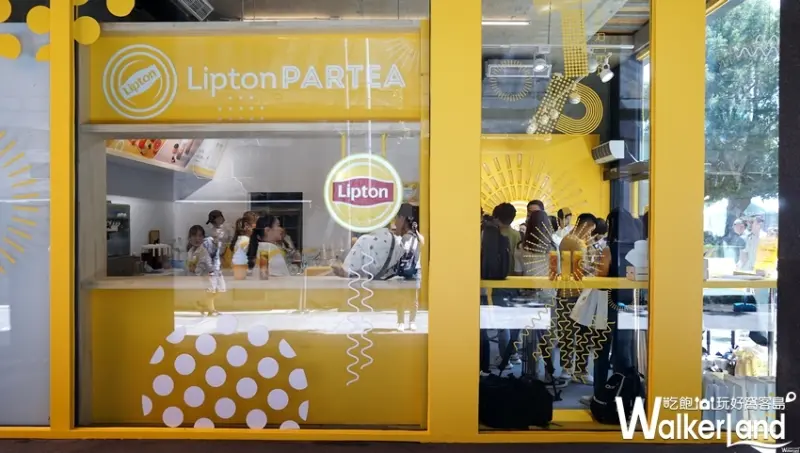 立頓玩茶鋪 / WalkerLand窩客島提供 未經許可，不得轉載
