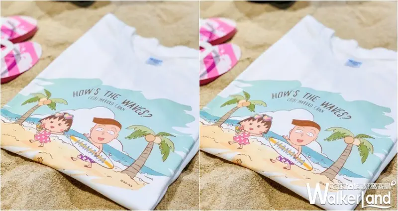 台灣櫻桃小丸子專門店 / WalkerLand窩客島整理提供 未經許可，不得轉載