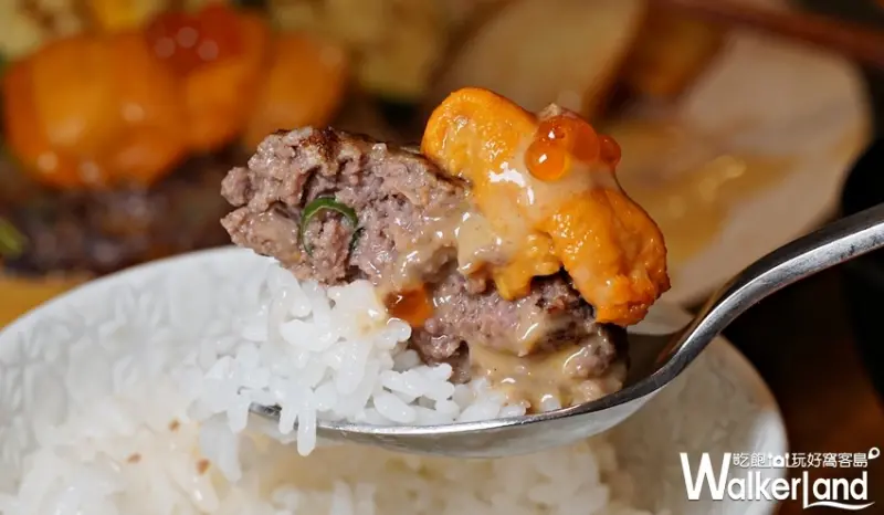 山本漢堡排 / WalkerLand窩客島提供 未經許可，不得轉載