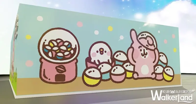 卡娜赫拉的扭扭世界 / WalkerLand窩客島整理提供 未經許可，不得轉載