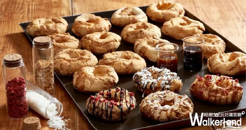 Chou Rings 圈圈泡芙 / WalkerLand窩客島整理提供 未經許可，不得轉載