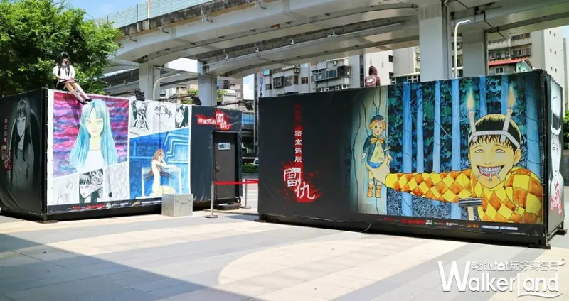 伊藤潤二移動式密室逃脫 / WalkerLand窩客島提供 未經許可，不得轉載